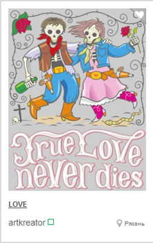 Love Love