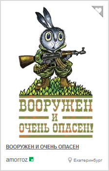 Вооружен и очень опасен Вооружен и очень опасен