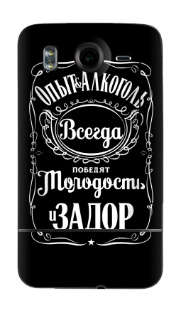 Опыт и Алкоголь Всегда Победят Молодость и Задор. Футболки Jack Daniels. - Виниловые наклейки на HTC Desire HD - купить в Москве, страница 35