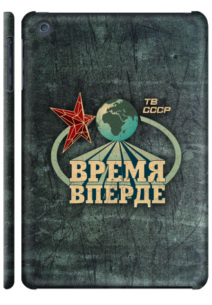 Время, вперде! - Наклейки на Чехол матовый для iPad Mini, страница 13