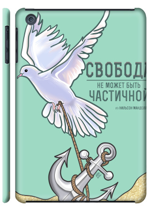 Избавляйтесь от балласта. - Наклейки на Чехол матовый для iPad Mini, страница 12
