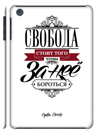 Freedom - Наклейки на Чехол матовый для iPad Mini, страница 11