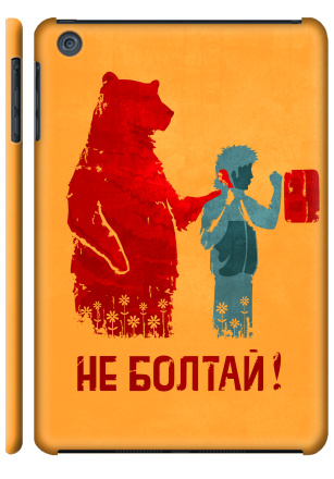 НЕ БОЛТАЙ! - Наклейки на Чехол матовый для iPad Mini, страница 10