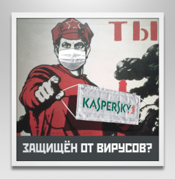 Фотография футболки Ты защищен от вирусов?
