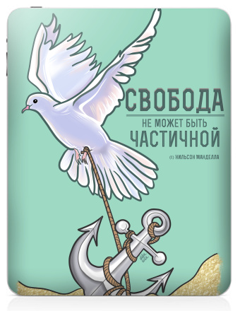 Избавляйтесь от балласта. - Наклейки на iPad, страница 49