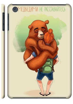 С медведями не расставайтесь - Наклейки на Чехол матовый для iPad Mini, страница 9