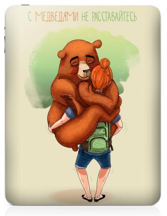 С медведями не расставайтесь - Наклейки на iPad, страница 47