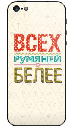 Всех румяней и белее - Виниловые наклейки на iPhone 5 - купить в Москве, страница 39