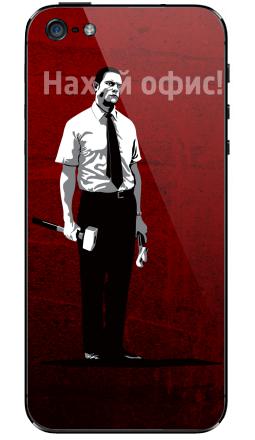 Смелый призыв покинуть офис - Виниловые наклейки на iPhone 5 - купить в Москве, страница 44