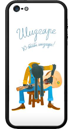 Шизгаре - Бампер на iPhone 5, 5S, страница 27