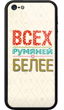 Всех румяней и белее - Бампер на iPhone 5, 5S, страница 26