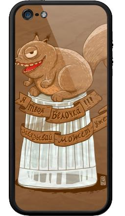 Гротескная коричневая белочка с хитрой улыбкой на стакане - Бампер на iPhone 5, 5S, страница 32