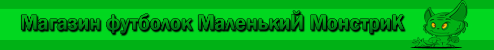 Магазин футболок BiG_BOSS - Дизайнерские принты
