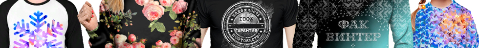 100 % хлопок Удобные стильные футболки, свитшоты, толстовки и тд