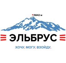 Эмблема Эльбрус с мотивацией Хочу.Могу.Взойду - Купить футболки победителей, Новинки, страница 22 
