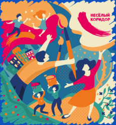 Веселый Коридор - Купить футболки победителей, Новинки, страница 91 