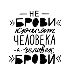 Мотивирующий постер с каллиграфией о красоте человека - Купить футболки победителей, Новинки, страница 30 