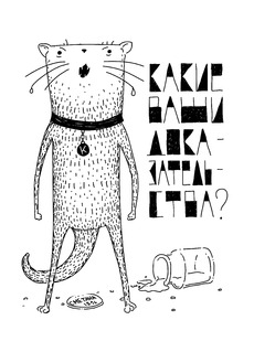 Какие ваши доказательства - Купить футболки победителей, Новинки, страница 71 