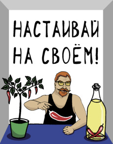 Футболка с перцем чили – настойчивость и стиль