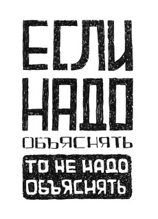 Надо