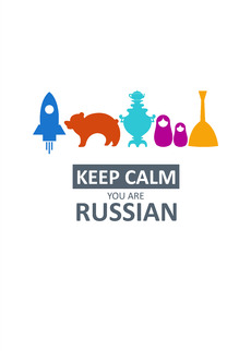 Минималистичный постер Keep Calm You Are Russian