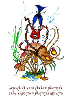 Blue Haired Girl Riding a Lobster/Девочка с синими волосами ждет лангуста негусто - Купить футболки победителей, Новинки, страница 96 