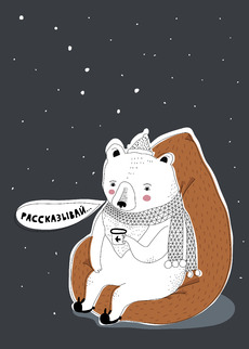 Большая медведица - Купить футболки победителей, Новинки, страница 69 