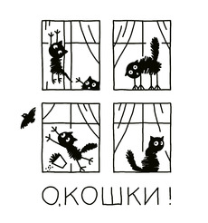 Веселая карикатура «О, Кошки!» в черно-белом стиле - Купить футболки победителей, Новинки, страница 21 
