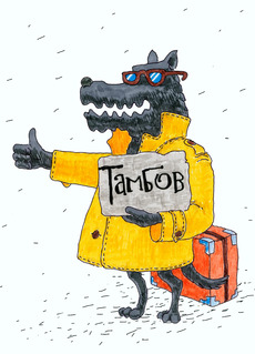 Товарищ