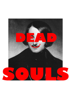 Dead Souls / Мертвые души ироничный поп арт портрет писателя Гоголь