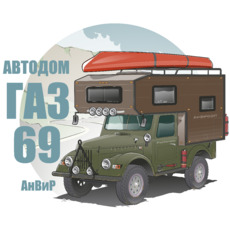 ГАЗ АВТОДОМ АНВИР - Купить футболки победителей, Новинки, страница 25 
