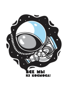 Космонавт - Купить футболки победителей, Новинки, страница 83 