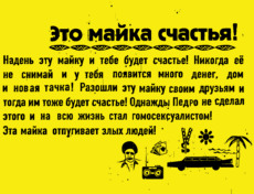 Майка счастья с сарказмом и юмором на желтом фоне