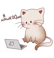 Стикер с милым виноватым котом «Я НАШКОДИЛ» - Купить футболки победителей, Новинки, страница 11 