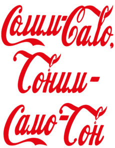Парадоксальная пародия «Сами-Сало, Сами-Самогон» - Купить футболки победителей, Новинки, страница 11 
