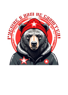 Русские в плен не сдаются - Купить футболки победителей, Новинки, страница 4 