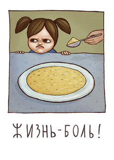 Жизнь - боль. - Купить футболки победителей, Новинки, страница 66 