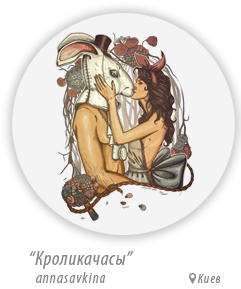 Кроликачасы