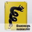 кошковихрь